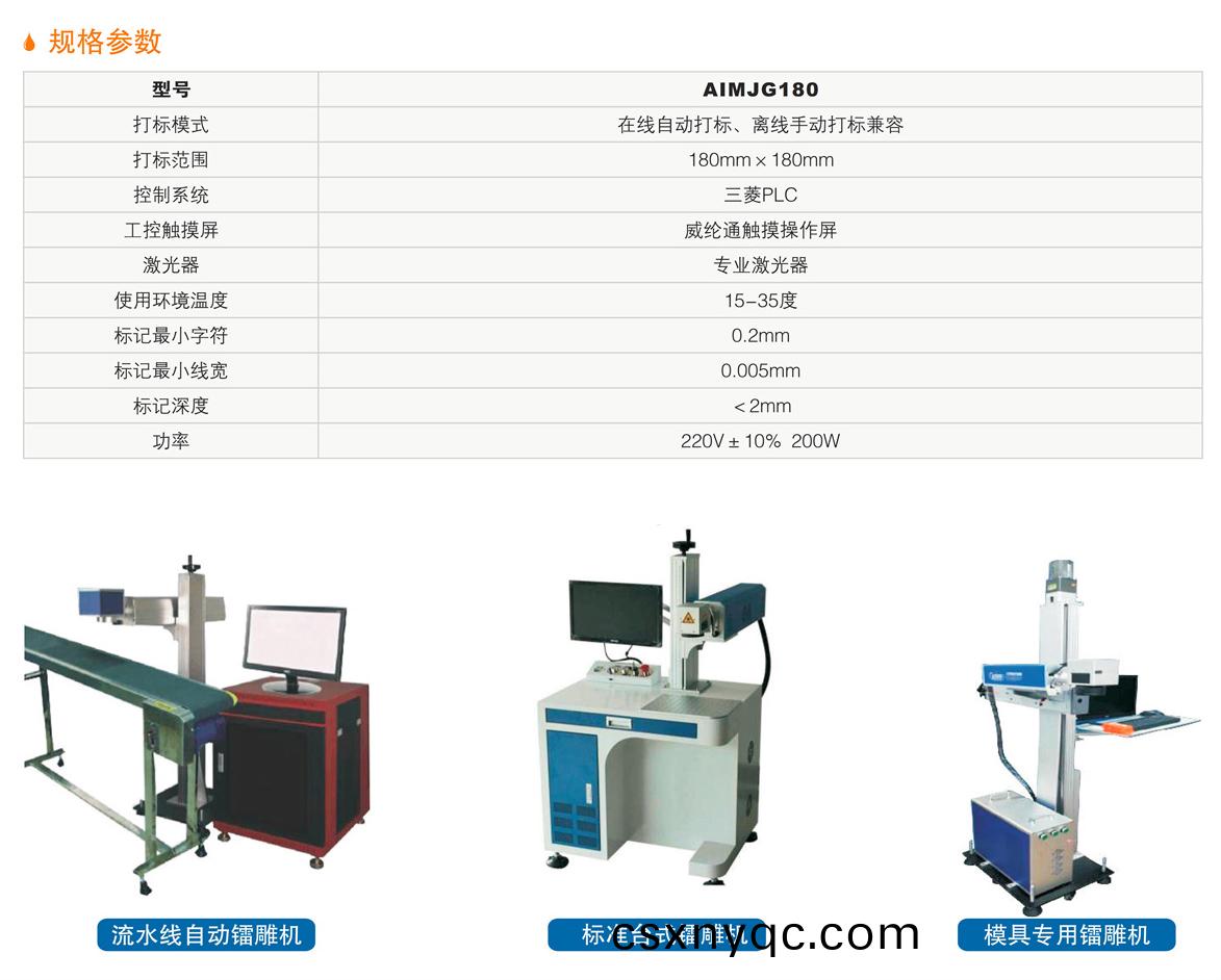 自動激光鐳射(she)打標(biao)機(ji) 詳(xiang)情.jpg